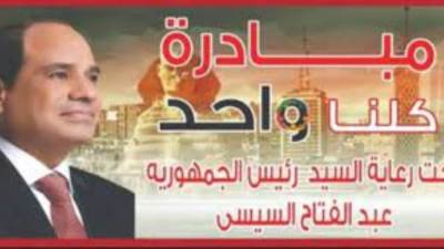 إقبال كبير من المواطنين على منافذ "كلنا واحد" 