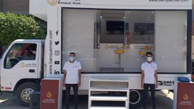 بنك مصر يطلق حملة ترويجية للتوعية بالخدمات والمنتجات البنكية لتعزيز جهود الشمول المالي