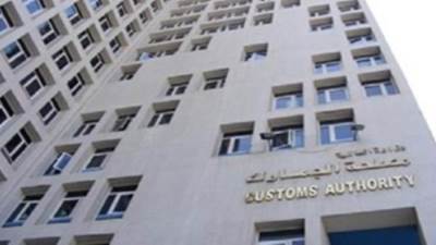  شروط إجراءات التخليص الجمركى المسبق وفقا للقانون الجديد