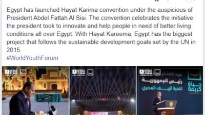 منتدى شباب العالم: "حياة كريمة" أكبر مشروع يتبع أهداف التنمية المستدامة