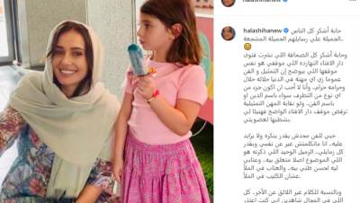 حلا شيحة: هنيئا لي بشطب نقابة المهن التمثيلية لعضويتي