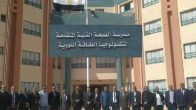 شروط التقديم في المدرسة النووية بالضبعة