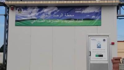 وزيرة البيئة تعلن إنشاء الشبكة القومية لرصد ملوثات الصرف الصناعي