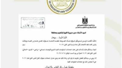 تعرف على موعد امتحانات الدور الثاني لطلاب الدبلومات الفنية 2021