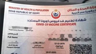 نقص لقاحات كورونا أم تأجيل إداري.. الصحة تحسم الجدل بشأن الجرعة الثانية