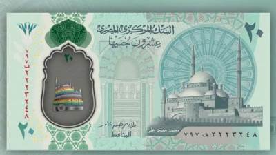 بعد احتوائها على راية الريمبو.. مصدر: العملات البلاستيكية الجديدة ليست نهائية