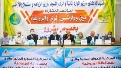 عقد موتمر مشترك بين الرى والزراعة والجهات المعنية للتحول للري الحديث 