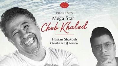 الشاب خالد وحسن شاكوش يحييان حفلا غنائيا مساء الجمعة في الساحل الشمالي