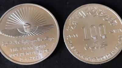 إصدار عملة فضية تذكارية لتخليد  موكب نقل المومياوات الملكية 