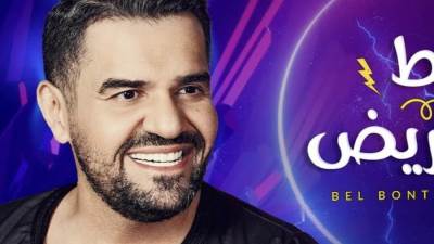 "حبيبي بالبنط العريض "تحقق نصف مليار مشاهدة علي يوتيوب