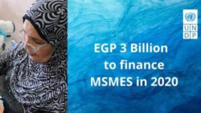 الامم المتحدة الانمائي: دعم المشروعات الصغيرة بما يقرب الـ3 مليار جنيه