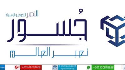 "جسور" في لقاء مع منتجي مواد البناء للتعريف بالكتالوج الإلكتروني.. الأربعاء