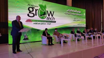 وزيرا الزراعة والتموين يفتتحان معرض ومؤتمر الزراعي للتنمية والتكنولوجيا الزراعية