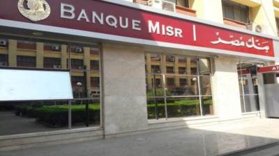 ماونتن فيو تعتزم الحصول على تمويل من بنك مصر قريباً