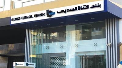 إرتفاع أرباح بنك قناة السويس بنسبة 7.8% خلال 6 أشهر الأولى بـ2021