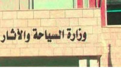 السياحة: تكثيف لجان التفتيش وإعادة تقييم مستوى الفنادق والمنتجعات السياحية