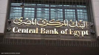 البنك المركزى: ارتفاع تحويلات المصريين العاملين بالخارج بنسبة 13%