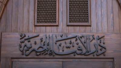 الافتاء: تعلن إنشاء حساب على "تيك توك" لنشر الفتاوى