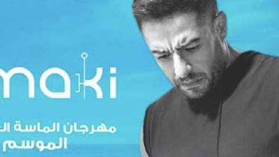 حماقي يستعد لاشعال العالمين بحفله جديده تعرف علي الشروط والاسعار