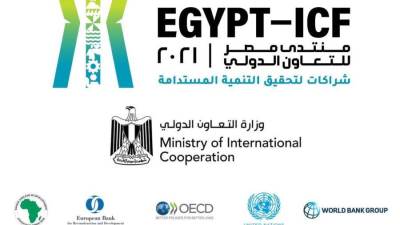 مصر تطلق النسخة الأولى من منتدى مصر للتعاون الدولي والتمويل الإنمائي "Egypt-ICF"