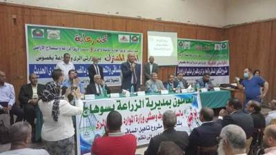 عقد المؤتمر الأول لمحافظة سوهاج لتنفيذ مشروع تأهيل المساقي والتحول للري الحديث