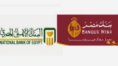 بنكا "مصر" و"الأهلي" يرتبان تمويلين للقابضة للمطارات والملاحة والمصرية للمطارات بـ3 مليارات جنيه