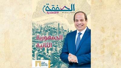 العدد السادس