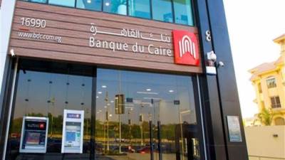 بنك القاهرة يحقق 1.8 مليار جنيه صافي ربح خلال منتصف 2021