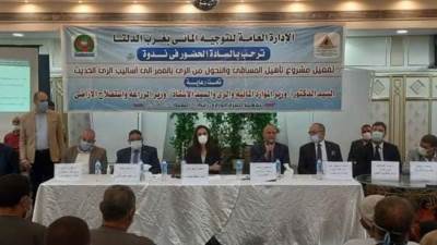 عقد المؤتمر الموسع الأول للرى الحديث بمحافظة البحيرة