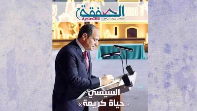 العدد الثامن