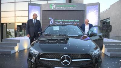  بنك التعمير والإسكان يسلم الفائز في السحب على سيارة مرسيدسA180 
