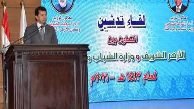 "صبحي" ومحمد الضويني يشهدان لقاء تدشين التعاون بين وزارة الشباب والرياضة والأزهر