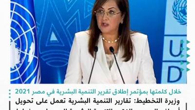 السعيد: زيادة الاستثمارات العامة بما يتجاوز سبعة أضعاف قيمتها بين عامي2014 و2021