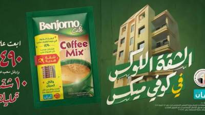 "بونجورنو كوفي ميكس" تطلق مسابقتها الكبرى للفوز بـ10 شقق تمليك بمحافظات مصر