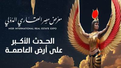 أكبر حدث عقاري على أرض العاصمة الإدارية الجديدة قبل أيام قليلة من موعد الافتتاح 