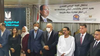 البنك الزراعي المصري ينظم مؤتمراً للشمول المالي ودعم الأسر الأكثر إحتياجاً بمحافظة قنا 