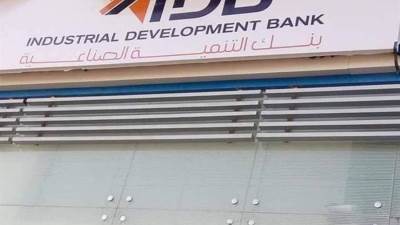 بنك التنمية الصناعية يطلق حملة لتطعيم موظفيه وذويهم ضد فيروس كورونا