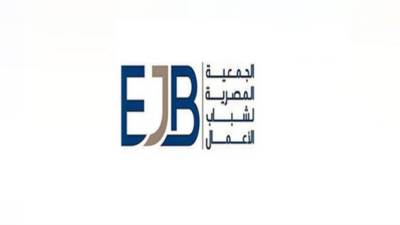 "شباب الأعمال" تجتمع بـ"الجمارك" لاستيضاح بنود التسجيل المسبق للشحنات ACI