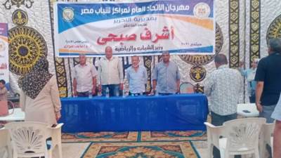 ختام منافسات الكاراتية بمهرجان الاتحاد العام لمراكز شباب مصر بمديرية التحرير