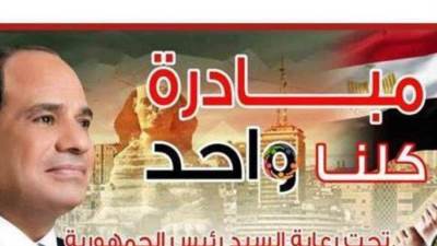 "كلنا واحد"تتابع فى دورتها الـ19أستقبال المواطنين للحصول على مستلزمات المدارس بأسعار مخفضة