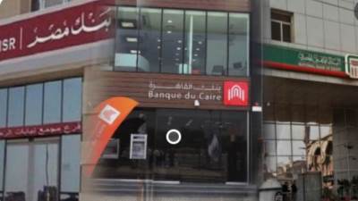 بنوك "الأهلي ومصر والقاهرة" يطلقون صندوقًا لدعم التكنولوجيا المالية برأسمال مليار جنيه