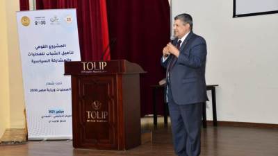 الشباب والرياضة تستكمل فعاليات اليوم الرابع  للمشروع القومي لتأهيل الشباب للمحليات والمشاركة