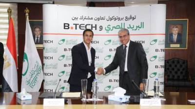 "البريد" يوقع بروتوكول تعاون مع شركة "بي تك " لتوفير خدمات متميزة