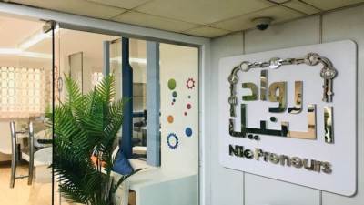 "رواد النيل" تشارك في قمة ريادة الأعمال والتكنولوجيا 2021