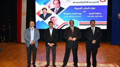 وزير الشباب والرياضة في لقاء حواري اليوم مع شباب البحيرة 
