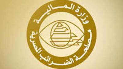 الحكومة تنفي الاستغناء عن موظفي الضرائب تزامناً مع رقمنة المنظومة الضريبية