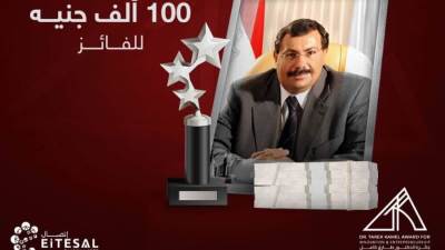 " اتصال" تطلق الدورة الأولى لجائزة الدكتور طارق كامل السنوية للإبداع والابتكار