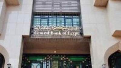 البنك المركزى: تعطيل العمل بالبنوك الخميس المقبل بمناسبة المولد النبوى 