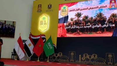 وزراء التجارة والتموين والتنمية والزراعة يشهدون الحفل الختامي للملتقى التسويقي الأول للتمور