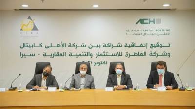 شركة الأهلي كابيتال توقع اتفاقية مساهمين مع "القاهرة للاستثمار والتنمية العقارية"
